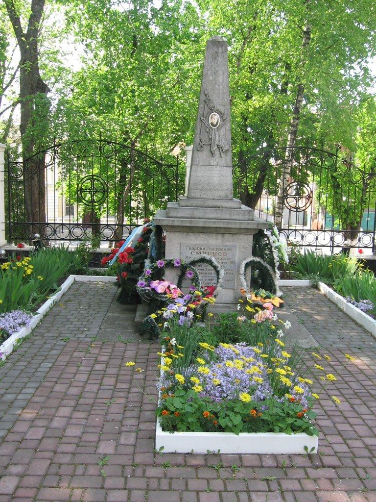 Могила полковника М.С. Смирнова, погибшего при освобождении города