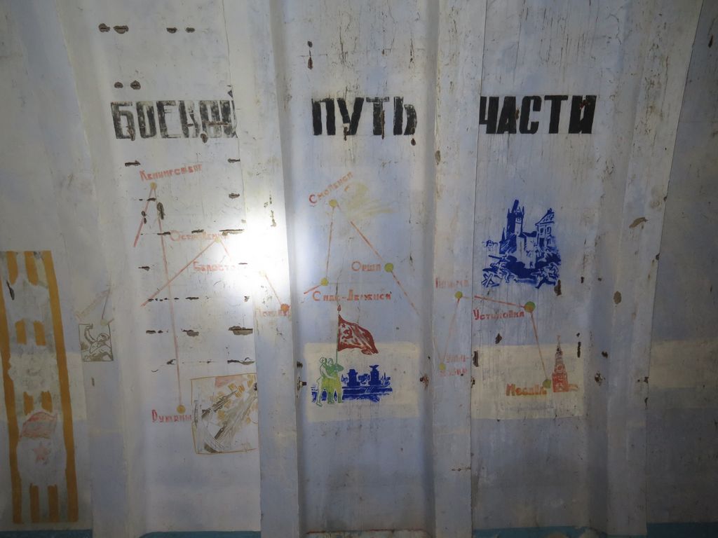 Боевой путь части