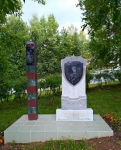 Памятный знак "Пограничникам всех поколений" 