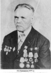 Бушманов Николай Степанович