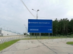 дорога на космодром