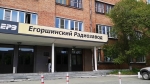 Егоршинский Радиозавод