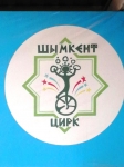 у них ХанТенгри-циркач