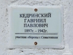 Вторая табличка. 