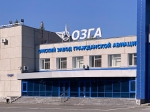 ОАО «Омский завод гражданской авиации»