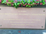 Табличка с памятника