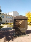 Оборотная сторона памятника