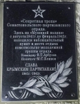 Табличка на скале