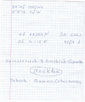 Без подписи