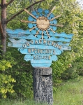 Без подписи