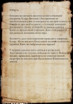 Первая страница дневника