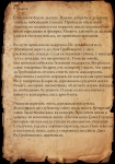 Вторая страница дневника