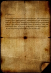 Третья страница дневника