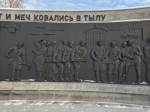 Труженикам тыла