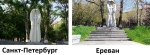 Памятники в СПб и Ереване