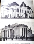 Театр до и после реконструкции (из книги о театре 1938 г.)