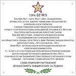 Без подписи
