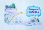 Без подписи