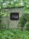 Без подписи