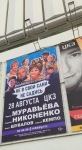 Осветительные приборы над афишами 