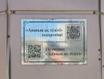 Без подписи