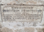 Без подписи