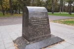 Закладной камень на месте будущего памятника, 2010 год