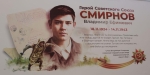 Мурал в гимназии его имени