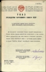 Указ о присвоении звания героя