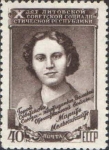Почтовая марка, 1950 год