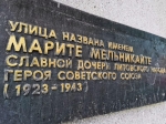 Мемориальная доска в составе горельефа