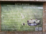 Информационный щит