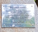 Без подписи