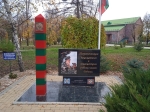 Памятник пограничникам