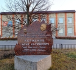 Памятник