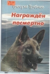 Без подписи