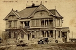 Резиденция командующего гарнизоном Карафуто, фото 1908 года