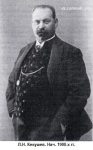 Л.Н.Кекушев