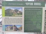 Информация о смотровой площадке