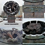 Памятник