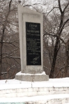Старый мемориал