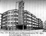 Эскиз дома (1930-е гг)
