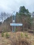 Без подписи