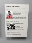 автор музея
