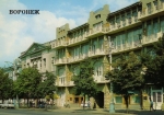 Открытка - Воронеж. Гостиница Центральная - 1989 г.