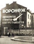 Торец дома №52 по пр-ту Революции (до установки часов)