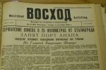 Фото 1. Немецкая газета времен оккупации