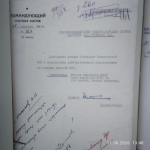  фото4. Доклад Главнокомандующему