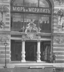 Магазин Мюр и Мерилиз на Кузнецком