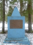 Старый памятник 